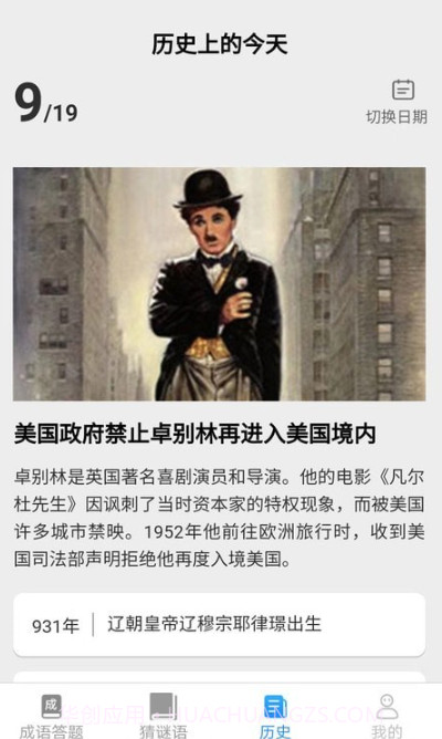 极光答题截图1 极光答题截图1