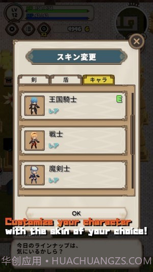 勇敢的故事魔法地牢截图3