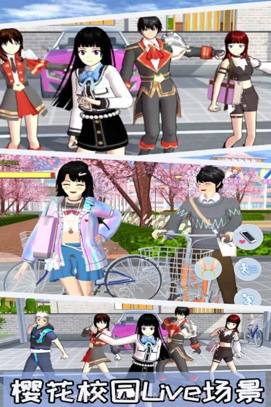 樱花派对恋爱截图3