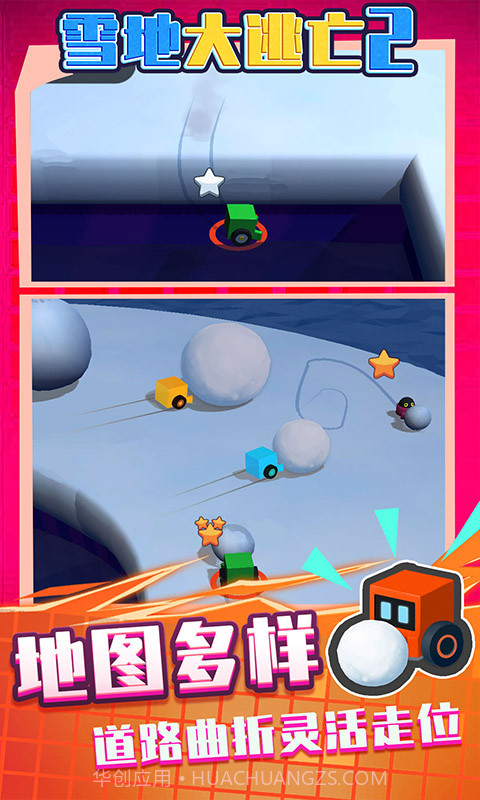 雪地大逃亡2截图2 雪地大逃亡2截图2