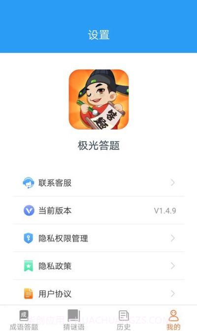 极光答题截图3 极光答题截图3