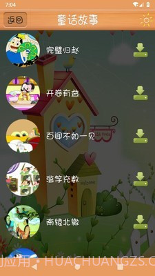 天嘉少儿童话故事截图3 天嘉少儿童话故事截图3