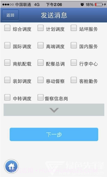 南方航空坤翔移动(智能办公系统工具)V3.9.9 安卓免费版截图1