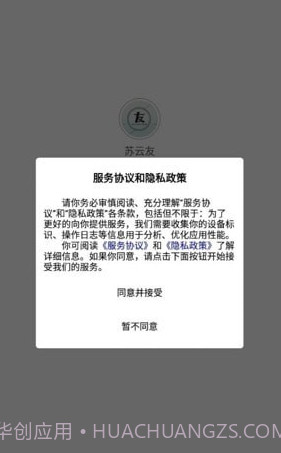 园区派截图1 园区派截图1