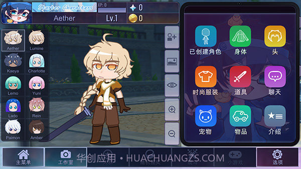 加查原神模组截图2