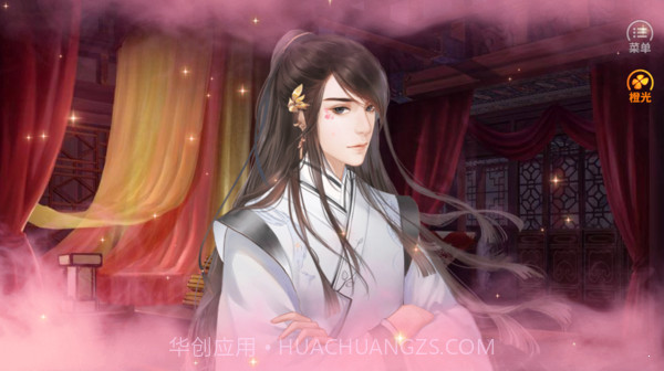 我要这天下奉你为尊截图3