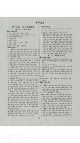 帮你搜作业截图4