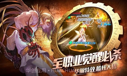 全职觉醒预约下载截图2