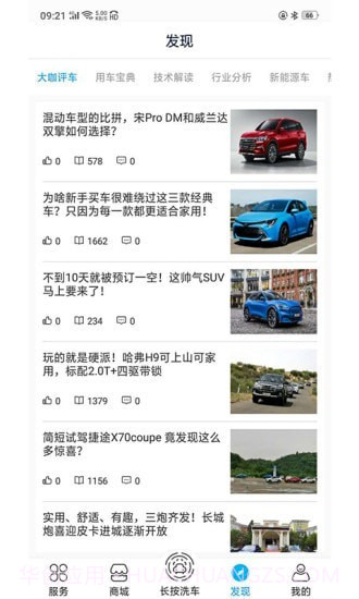 车海洋最新版截图4