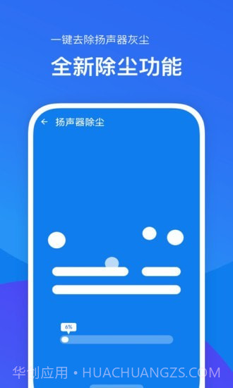 内存加速助手截图2
