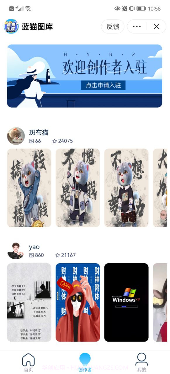 蓝猫图库壁纸截图2