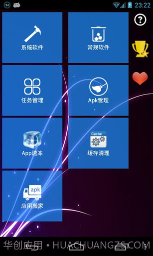 系统清道夫截图1 系统清道夫截图1