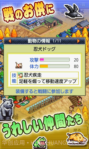 合战忍者村2截图2