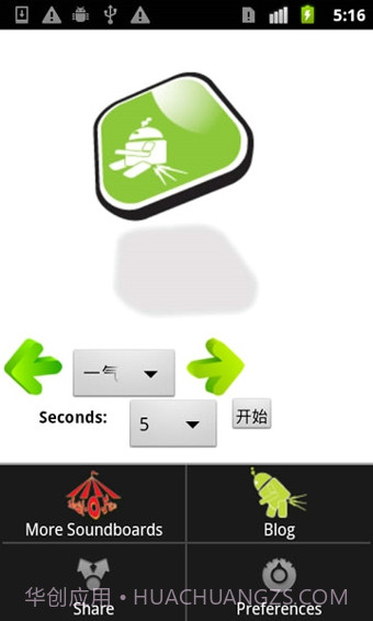 放屁虫截图1 放屁虫截图1