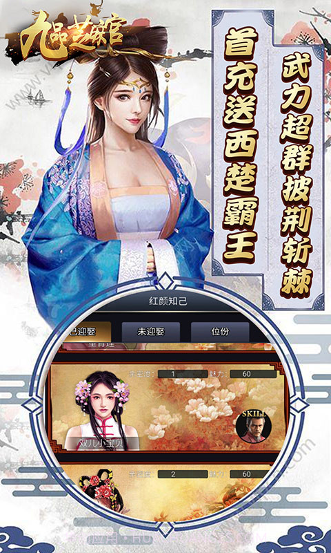 九品芝麻官BT版截图3 九品芝麻官BT版截图3