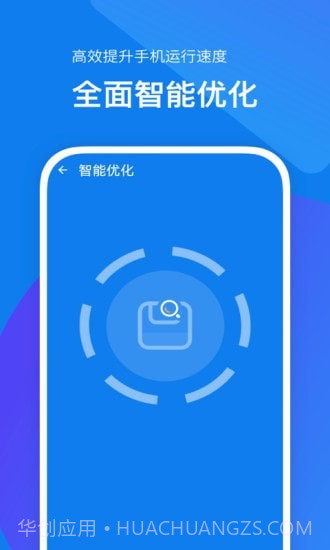 内存加速助手截图3
