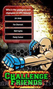 MMA武术格斗截图1