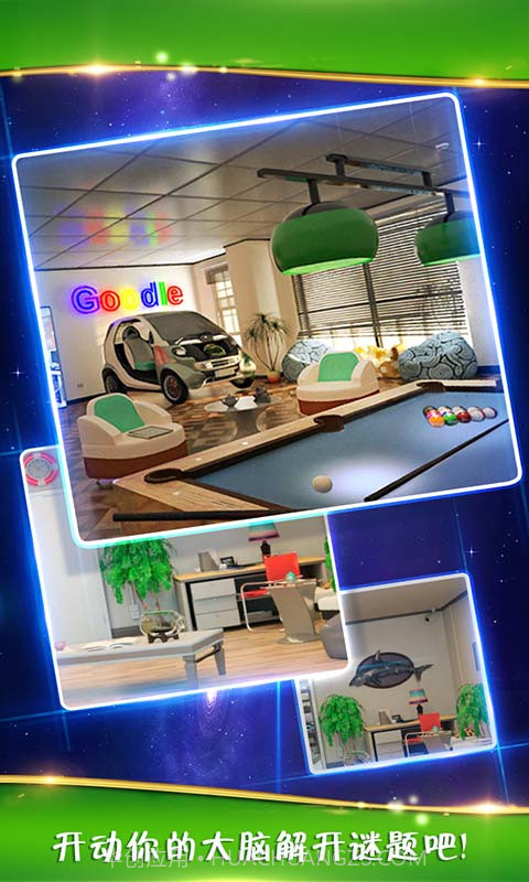 密室逃脱3：逃出办公室截图1