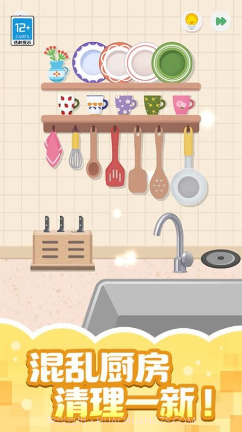 收纳小当家最新版截图1