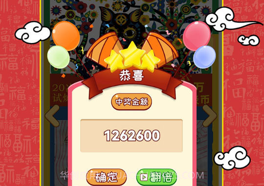 刮刮乐模拟器截图1