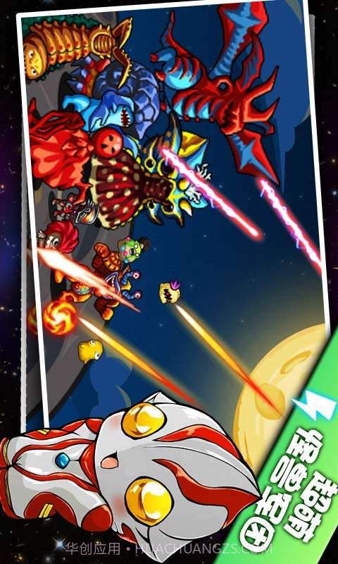 奥特曼大战小怪兽终极版截图3 奥特曼大战小怪兽终极版截图3