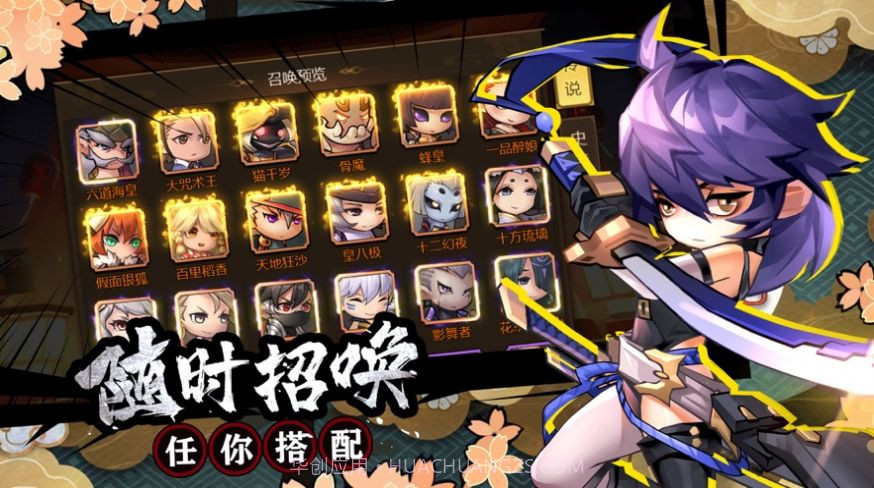 火影觉醒截图1 火影觉醒截图1