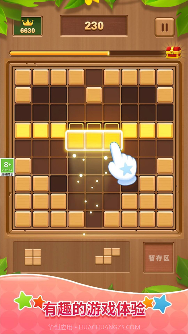 木块消消消截图2