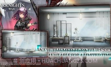 明日方舟美服截图2 明日方舟美服截图2