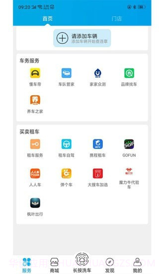 车海洋最新版截图1