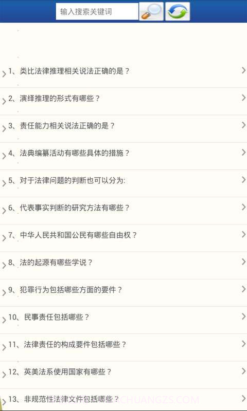 法理学试题及答案截图2 法理学试题及答案截图2