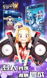 星战少女截图3