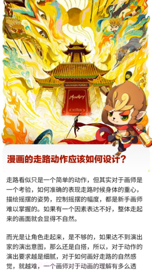 行者无忧截图3 行者无忧截图3