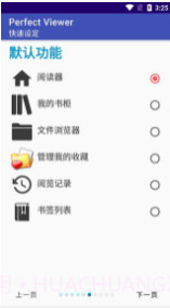 Perfect截图1 Perfect截图1