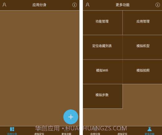 星极虚拟定位v3.1.5截图1