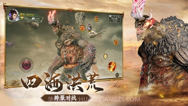 天行道之山海经截图1