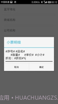 度思蓝牙打印机官网版截图5