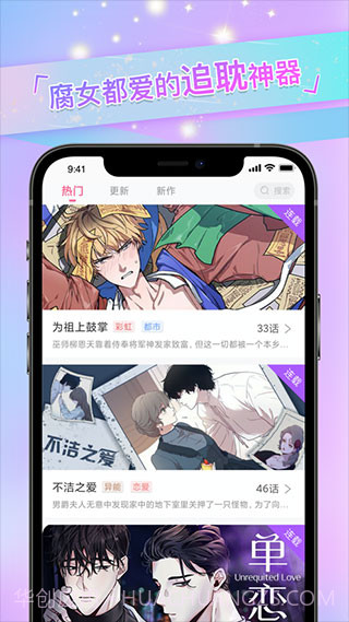 一耽漫画截图2 一耽漫画截图2