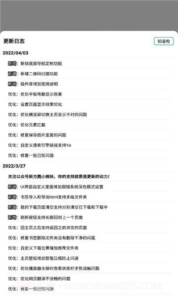 嗅觉浏览器最新版截图2