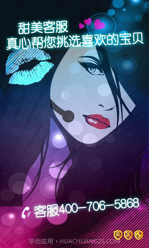 幸福情趣截图3 幸福情趣截图3