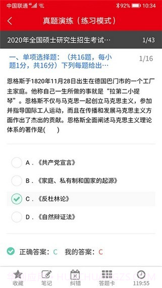易甲学院截图2 易甲学院截图2