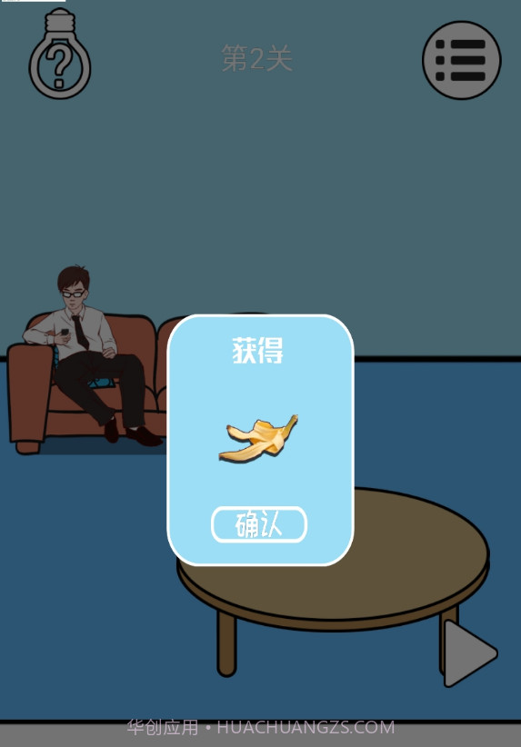 帮妈妈扔垃圾截图1 帮妈妈扔垃圾截图1