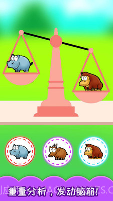 儿童左右脑大训练截图2 儿童左右脑大训练截图2