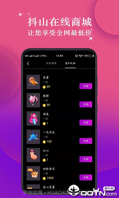 抖山短视频截图4 抖山短视频截图4