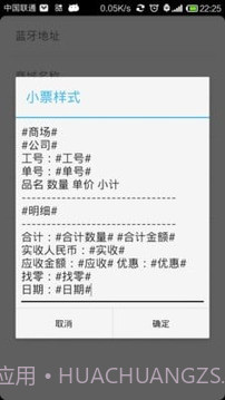 度思蓝牙打印机官网版截图7