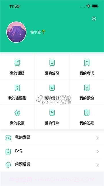 交通营运课堂截图3 交通营运课堂截图3