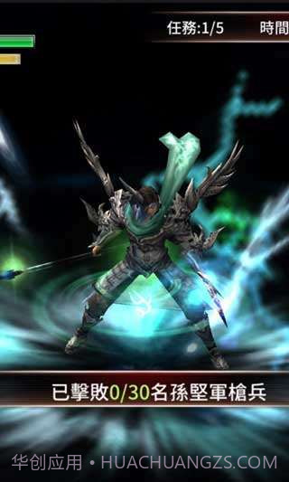 光之三国无双截图2 光之三国无双截图2