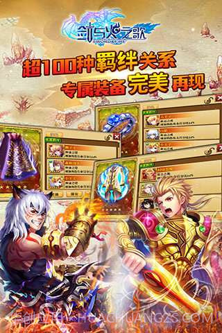 剑与火之歌截图2