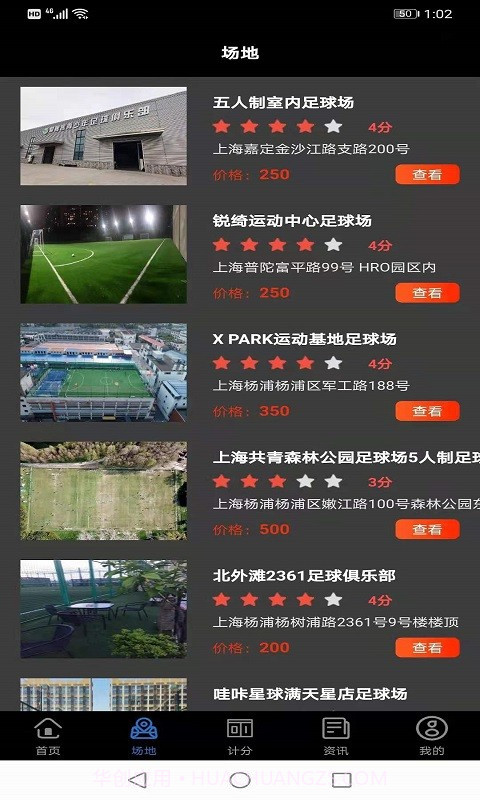 看球宝(看球宝nba球赛)安卓最新版截图1 看球宝(看球宝nba球赛)安卓最新版截图1