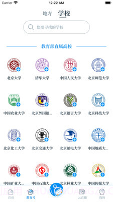 中国教育发布截图5 中国教育发布截图5