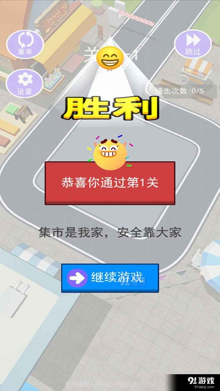 挪车我最行截图2 挪车我最行截图2